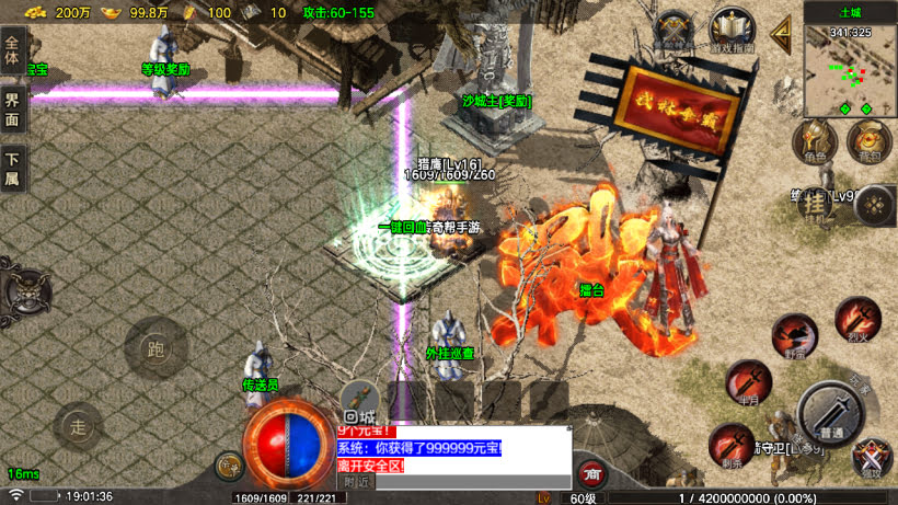 1.80烈斩虎啸复古小极品战神终极版