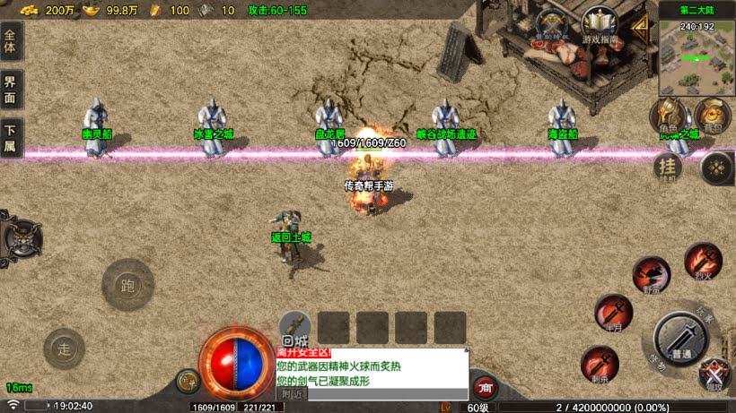 1.80烈斩虎啸复古小极品战神终极版