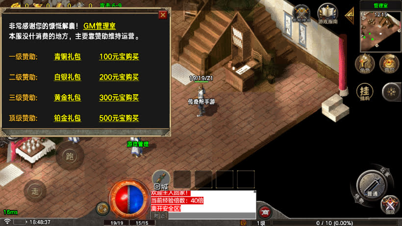 1.80烈斩虎啸复古小极品战神终极版