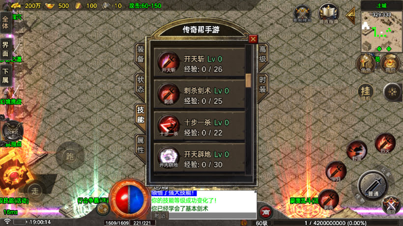 1.80烈斩虎啸复古小极品战神终极版