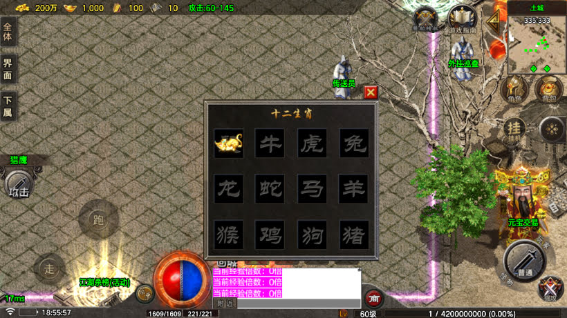 1.80烈斩虎啸复古小极品战神终极版