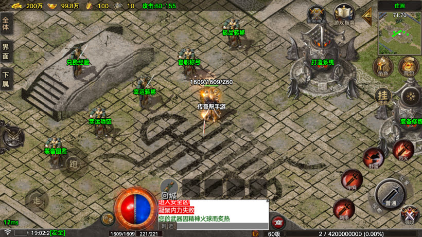 1.80烈斩虎啸复古小极品战神终极版