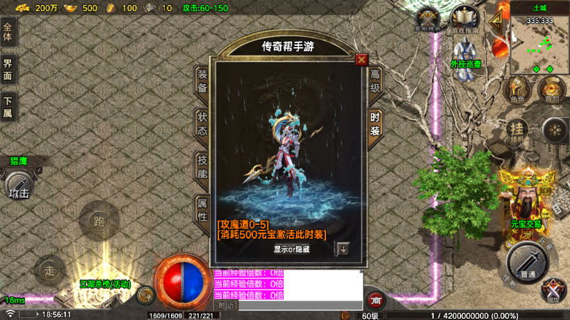 1.80烈斩虎啸复古小极品战神终极版