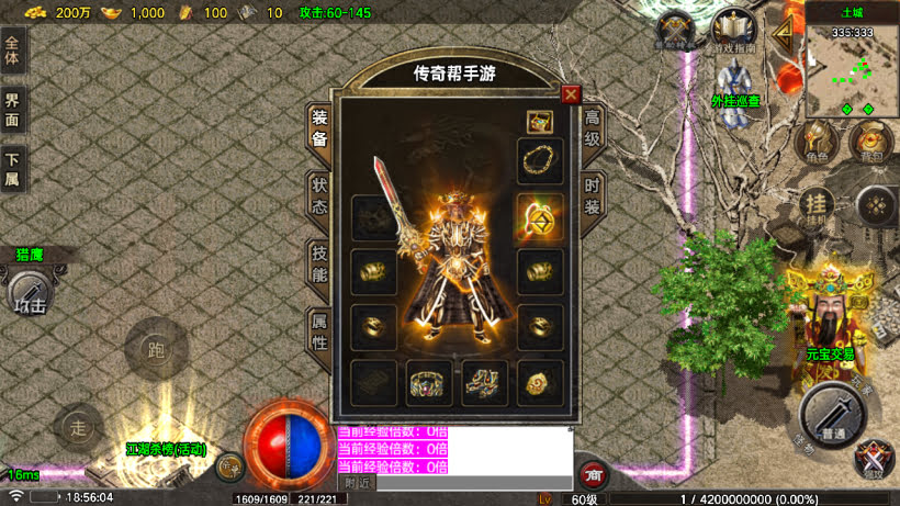 功能丰富+玩法很多+装备多样+地图很多