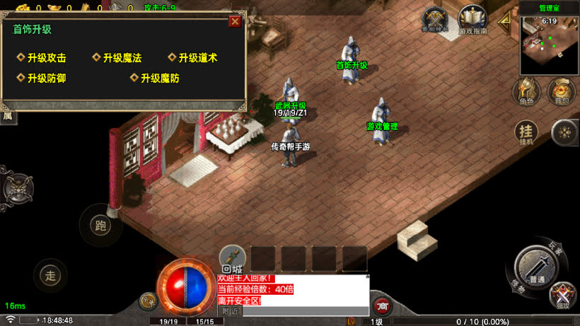1.80烈斩虎啸复古小极品战神终极版