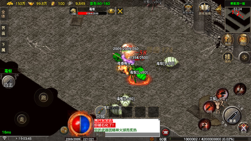 1.80烈斩虎啸复古小极品战神终极版