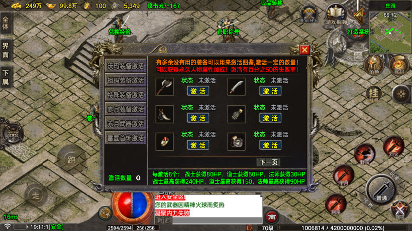 1.80烈斩虎啸复古小极品战神终极版