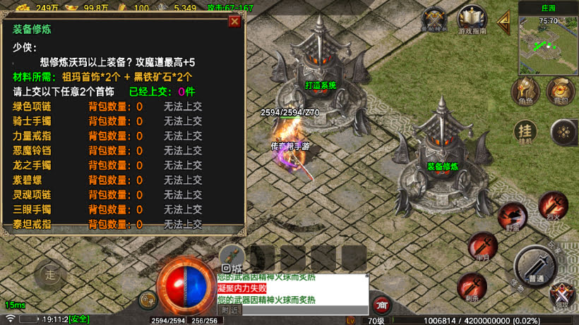 1.80烈斩虎啸复古小极品战神终极版