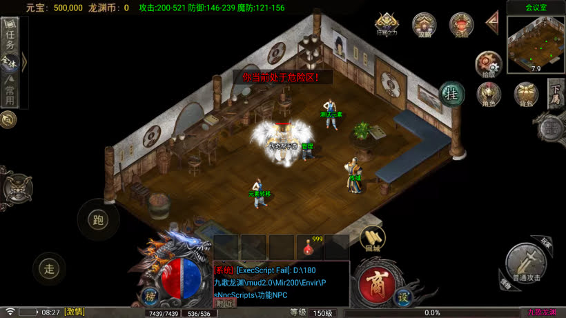 1.80九哥龙渊三职业微变元素版