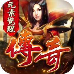 1.80九哥龙渊三职业微变元素版