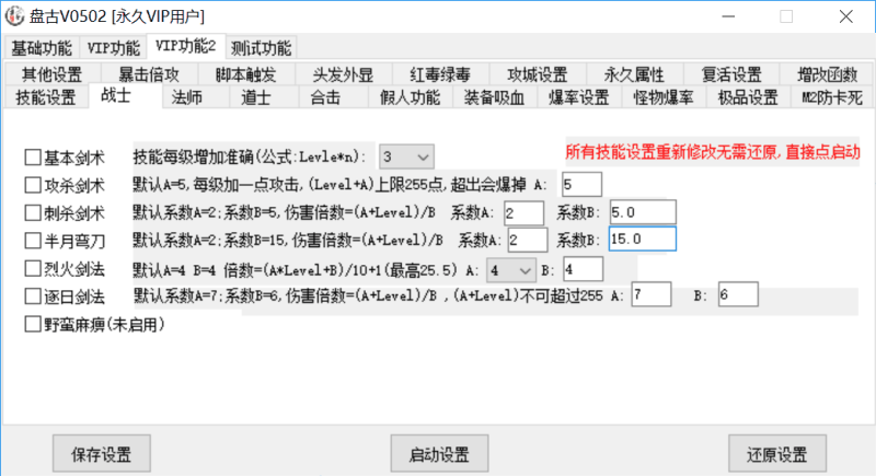 战神引擎盘古插件Vip0502永久免费版