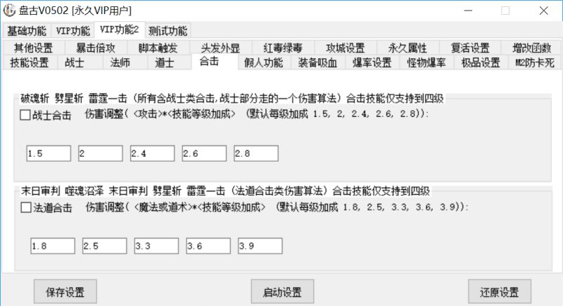 战神引擎盘古插件Vip0502永久免费版