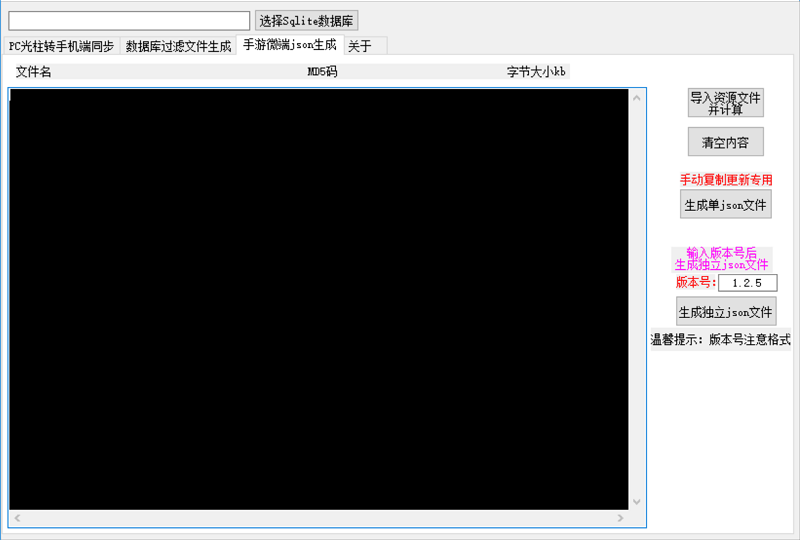 Asp三端引擎工具合集2.0.1版