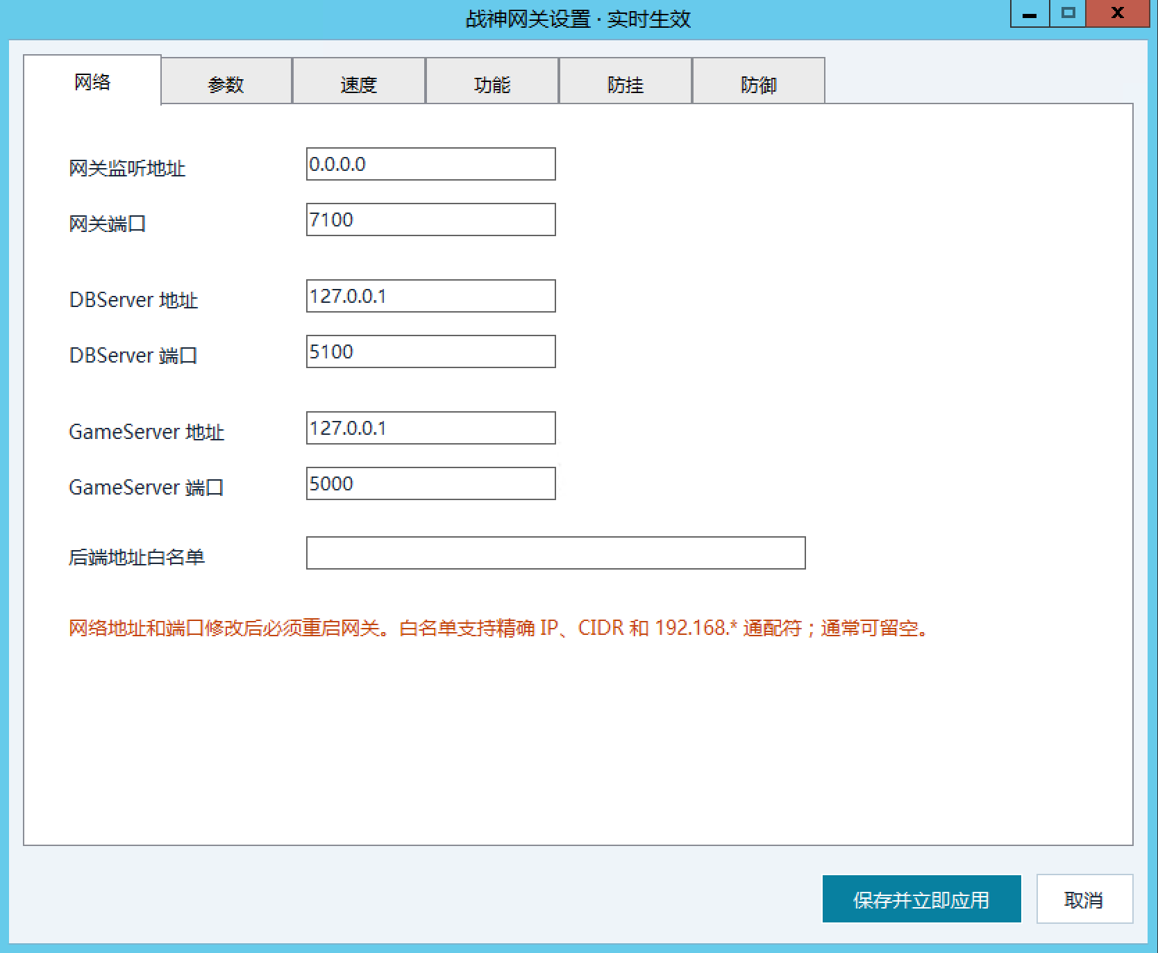 战神引擎攻速网关下载(免费稳定)